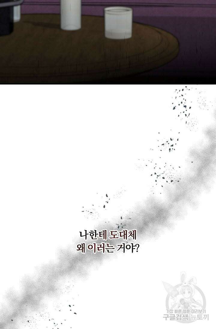 광란열차 37화 26