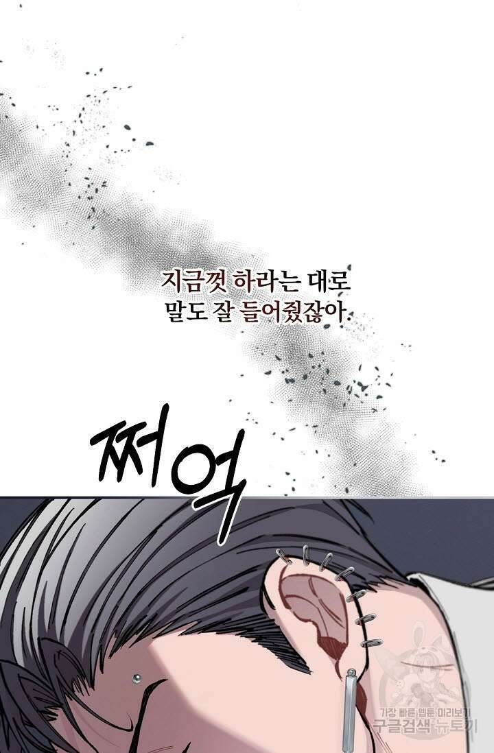 광란열차 37화 28