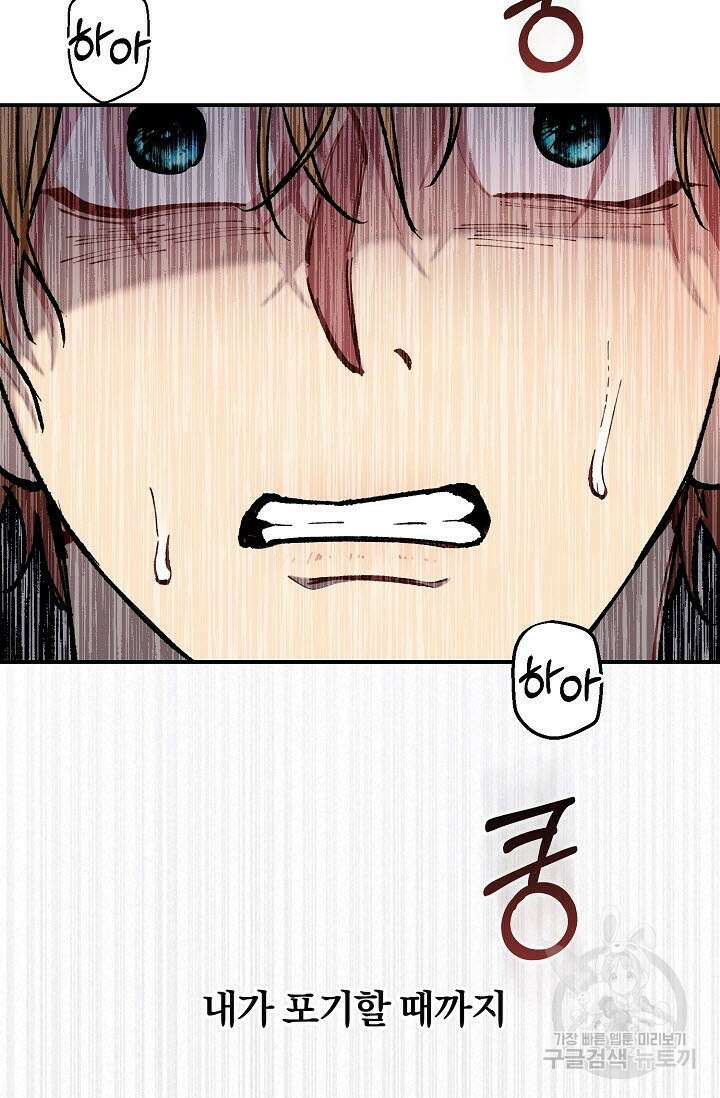 광란열차 37화 34