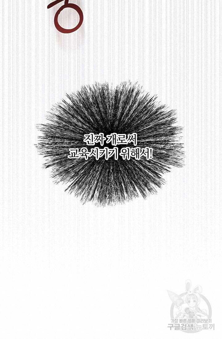 광란열차 37화 36