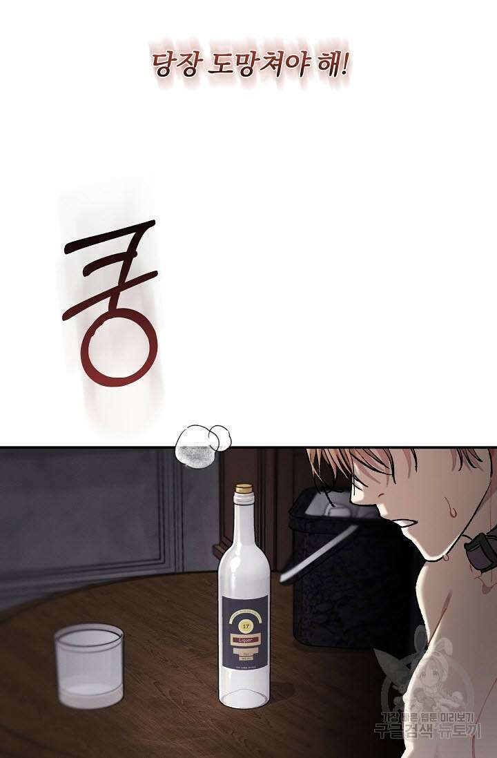 광란열차 37화 37