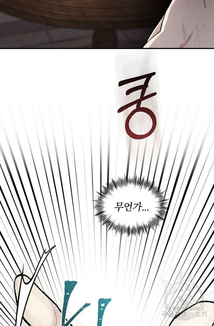 광란열차 37화 38