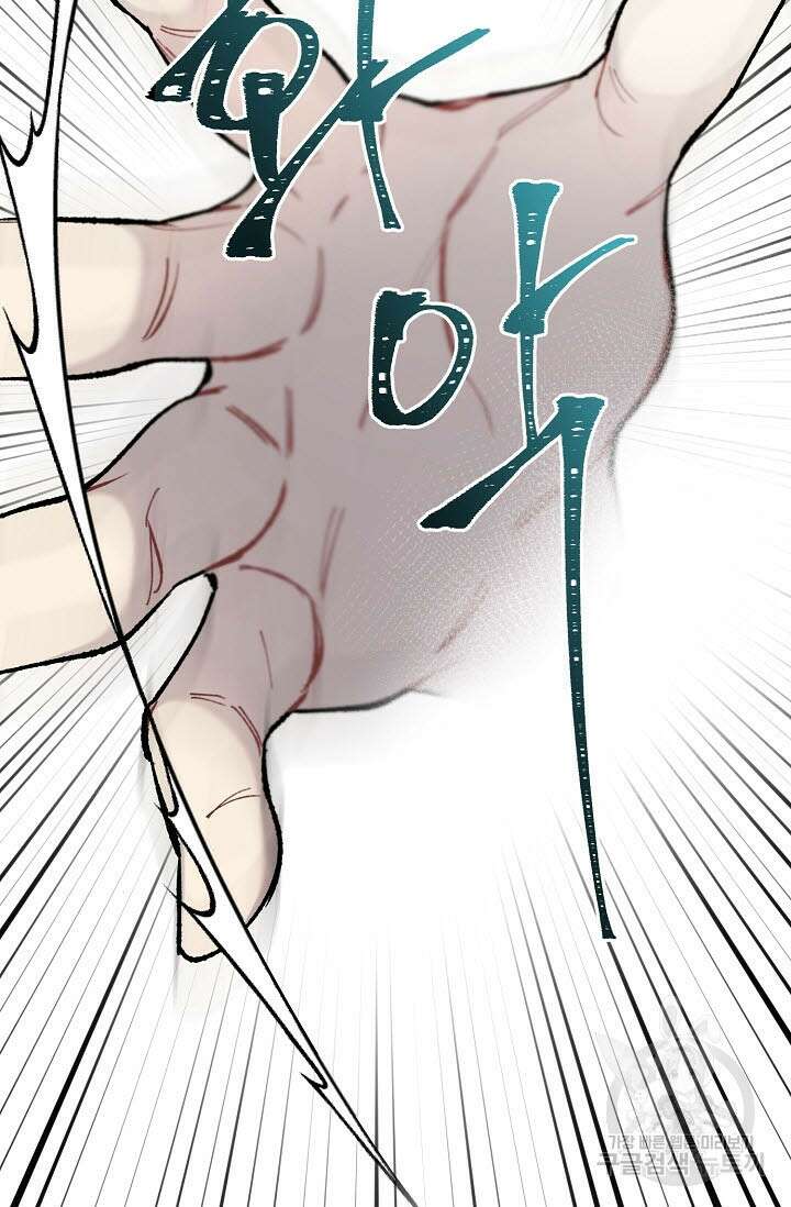 광란열차 37화 39