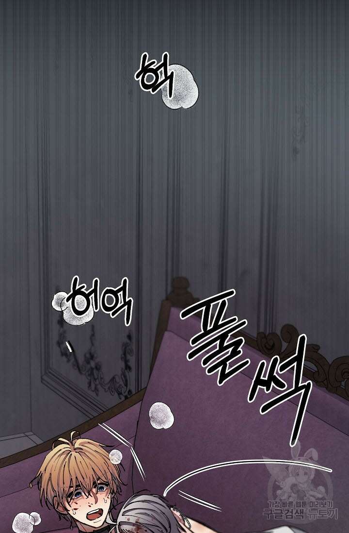 광란열차 37화 45