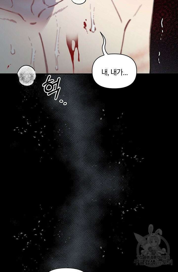 광란열차 37화 48