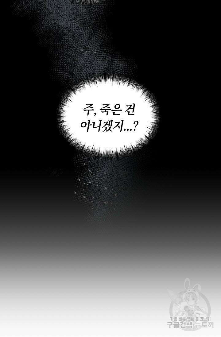 광란열차 37화 50