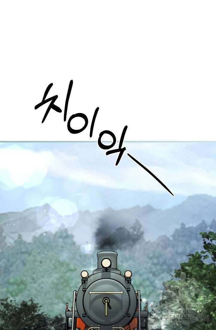 광란열차 37화 52