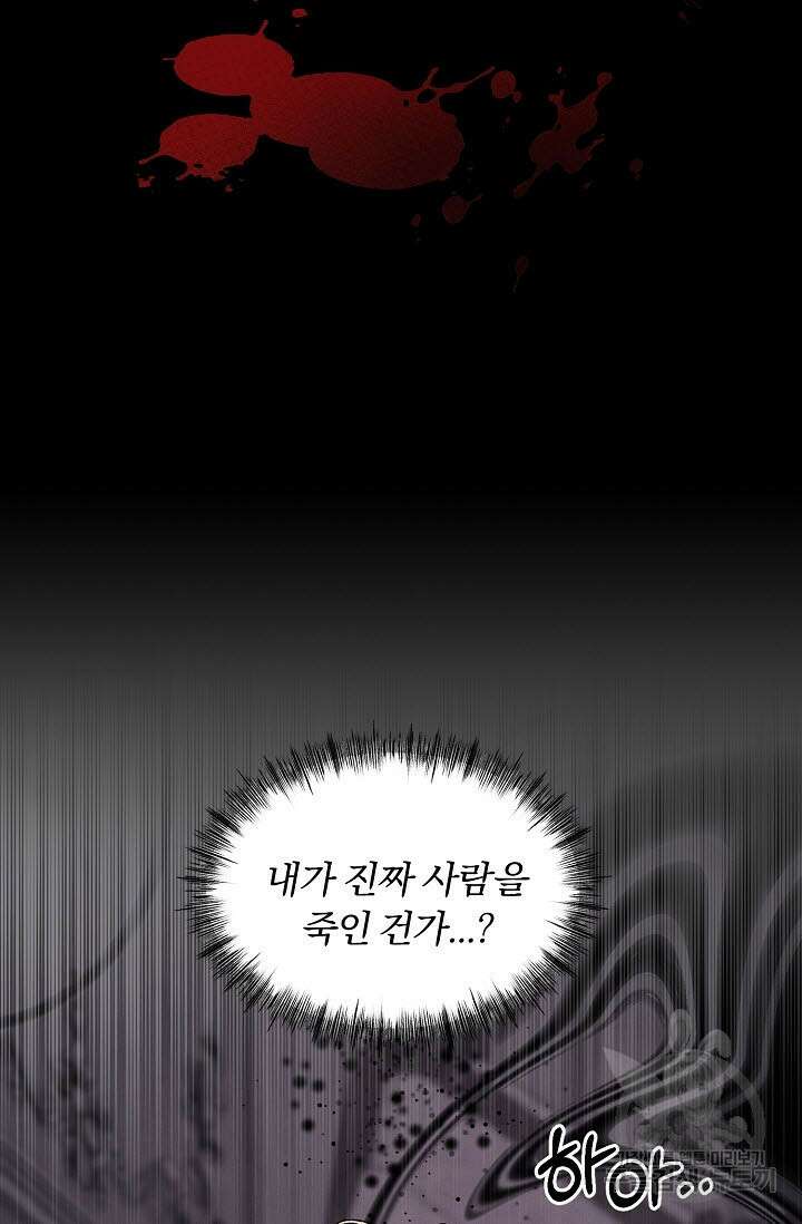 광란열차 37화 56