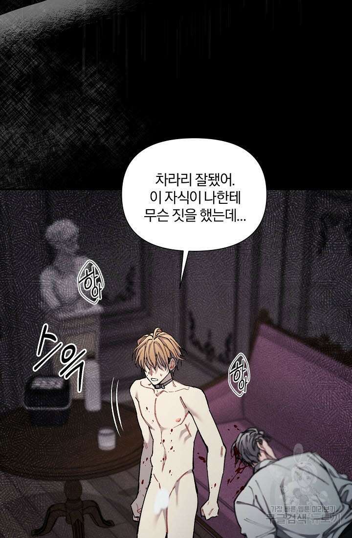 광란열차 37화 60