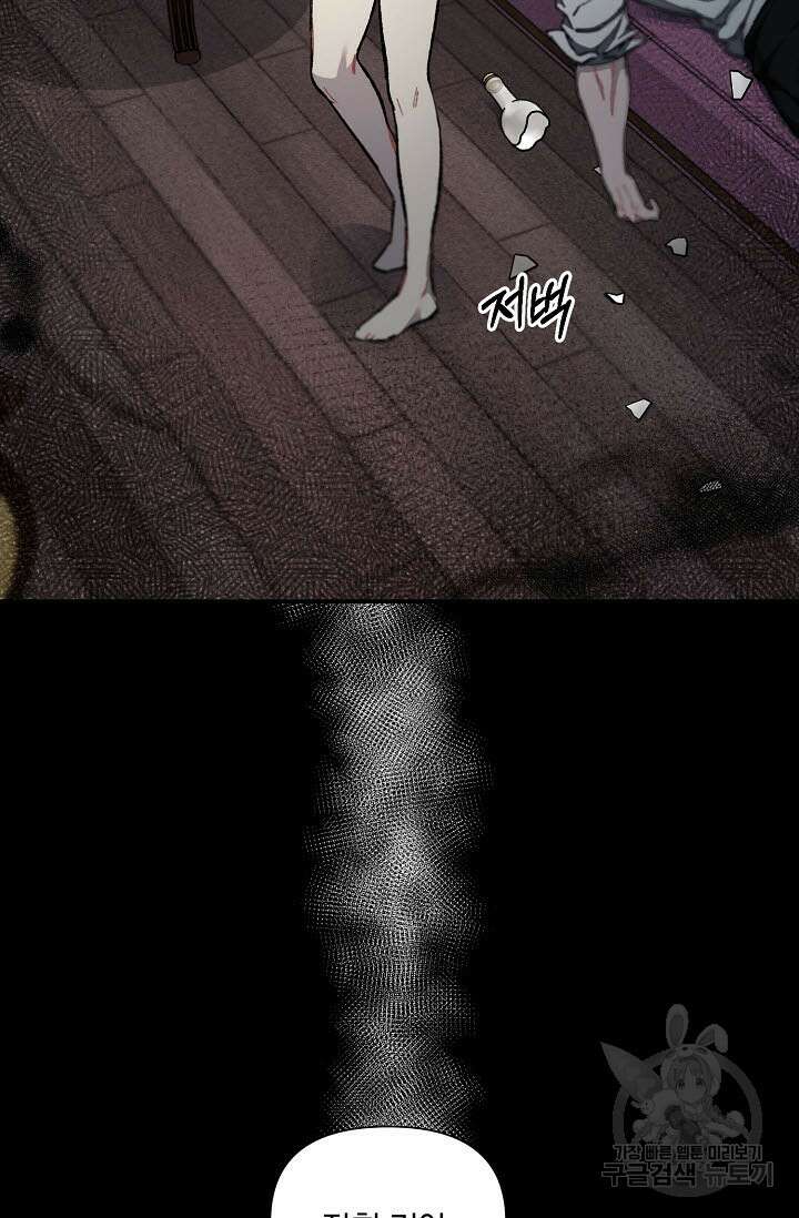 광란열차 37화 61