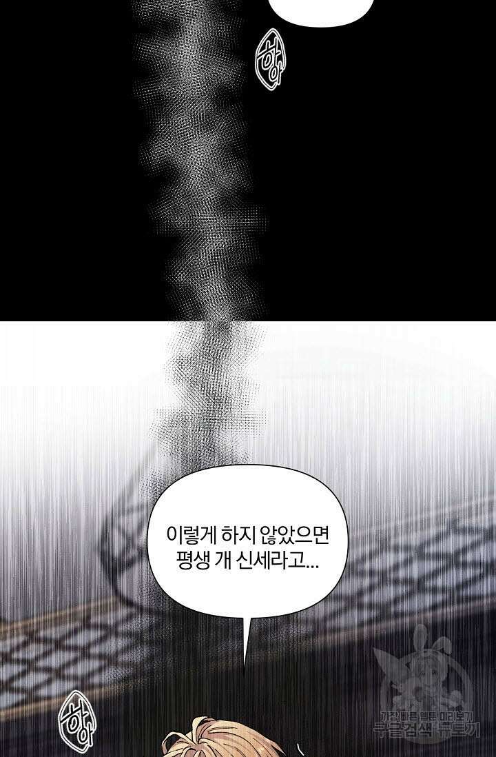 광란열차 37화 63