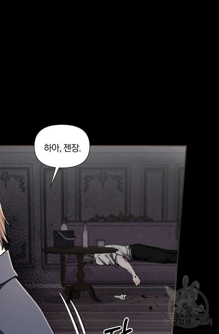 광란열차 37화 65