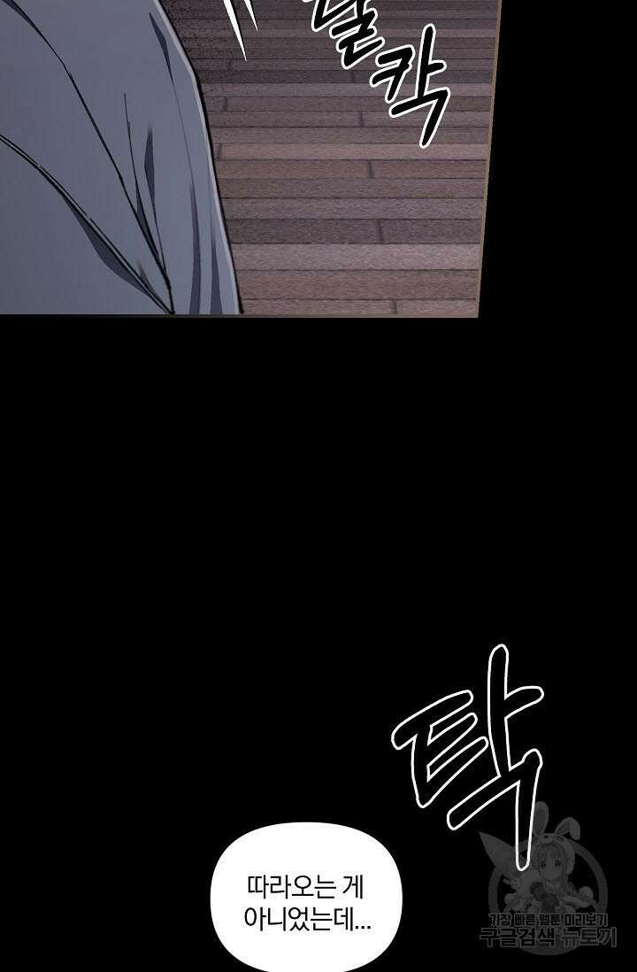 광란열차 37화 66