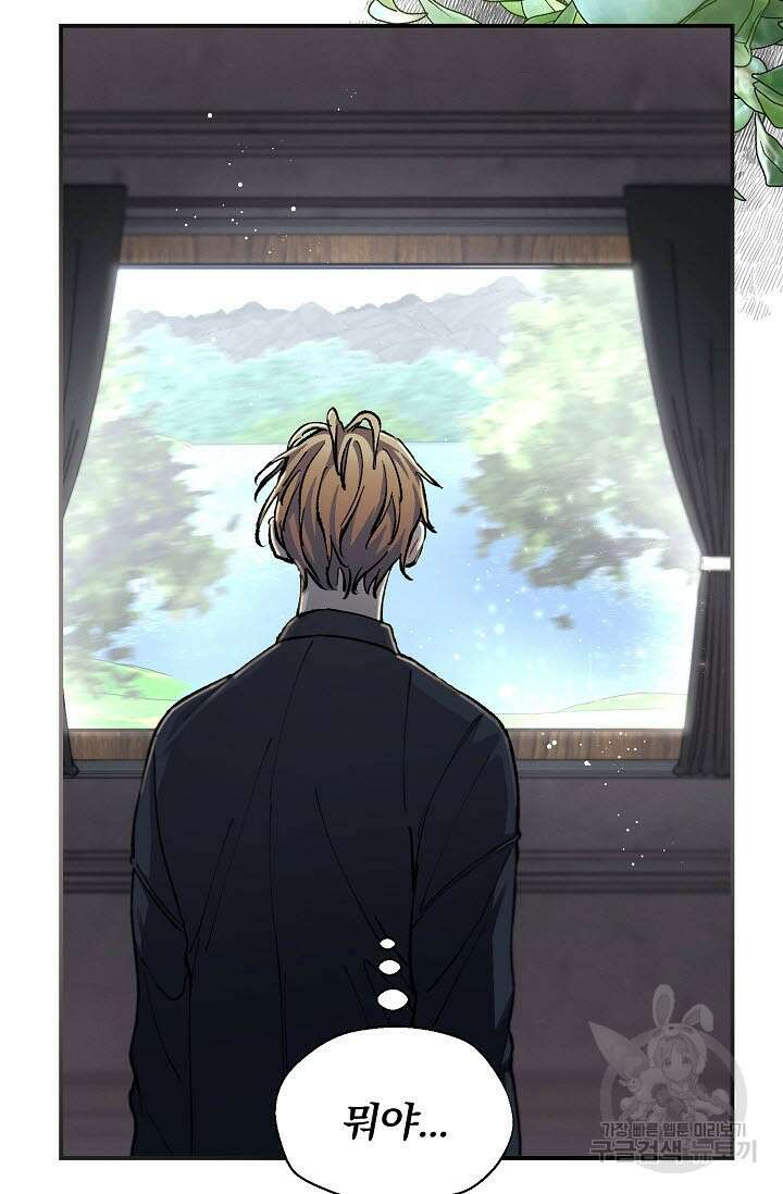 광란열차 37화 70