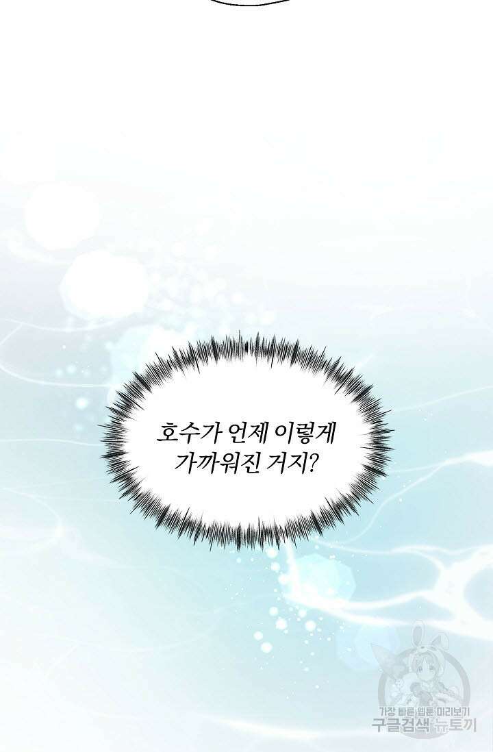 광란열차 37화 71