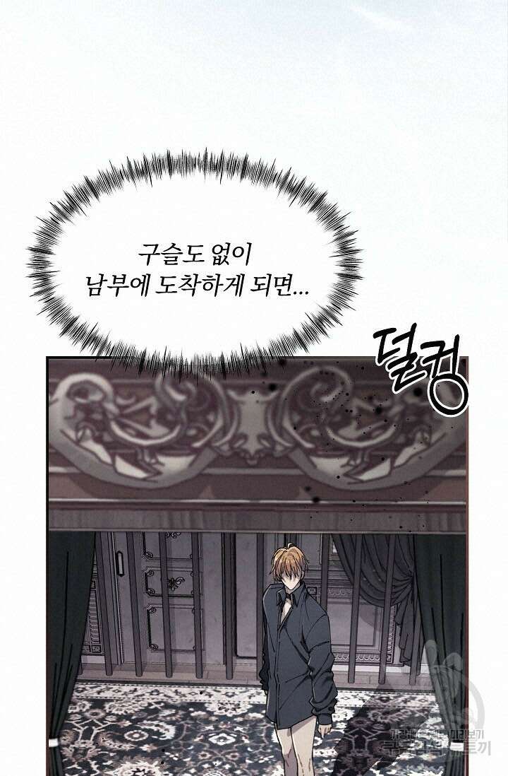 광란열차 37화 72
