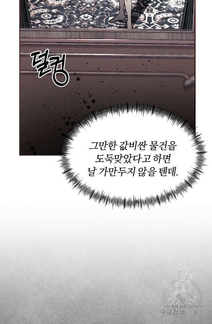 광란열차 37화 73
