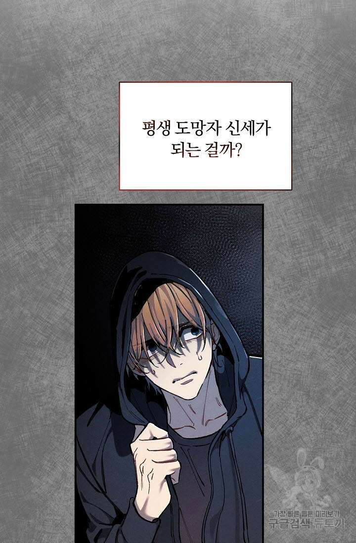 광란열차 37화 74