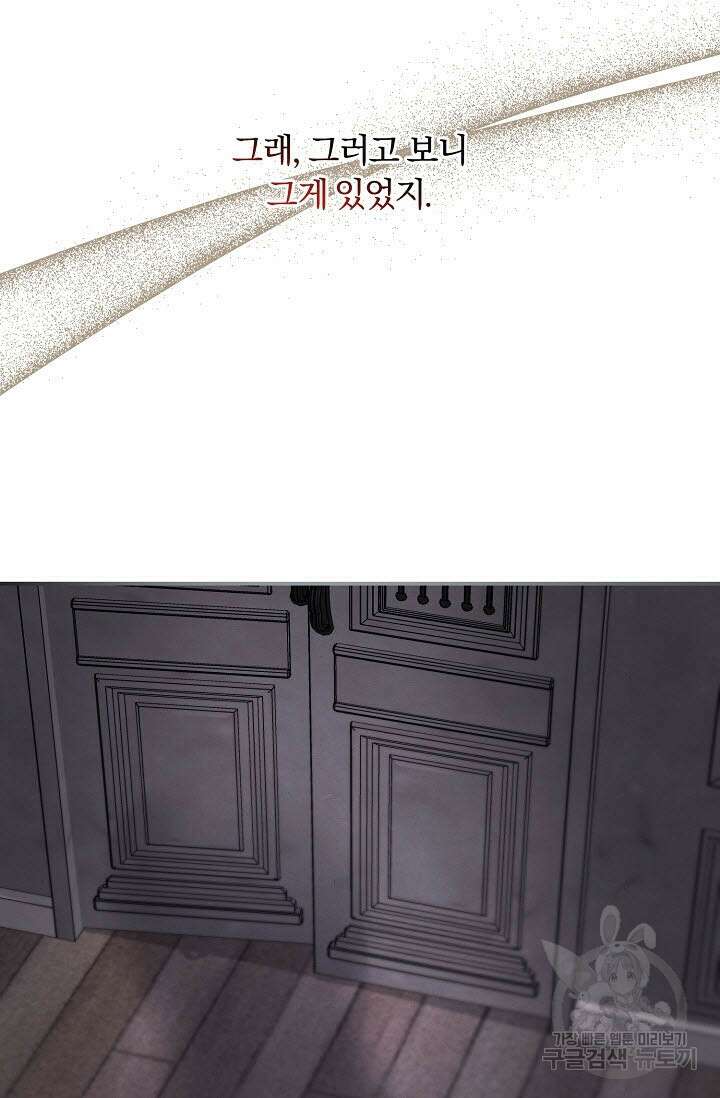 광란열차 37화 77