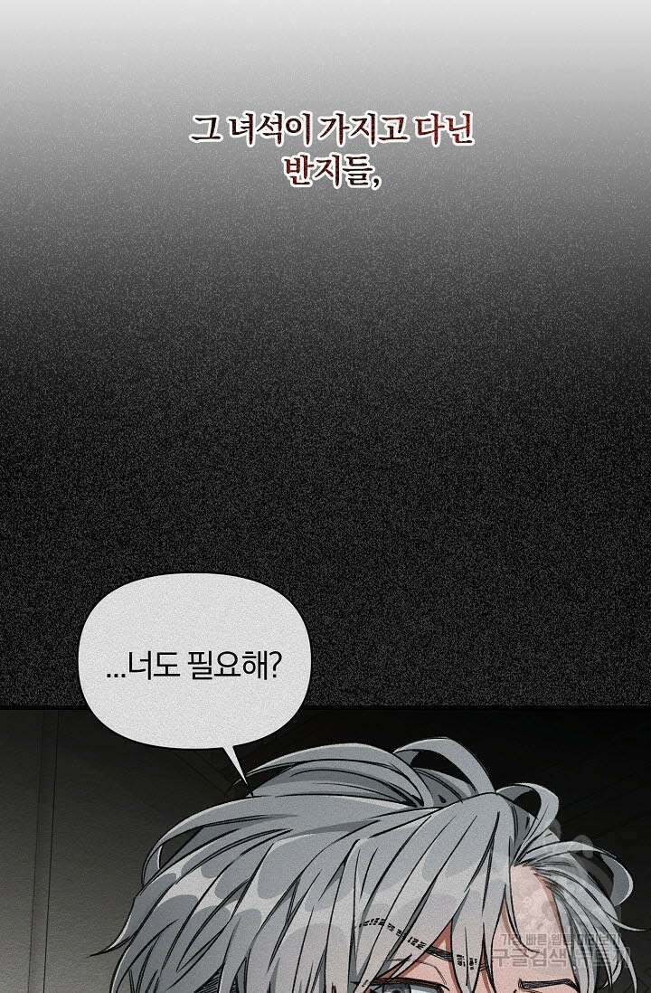 광란열차 37화 79