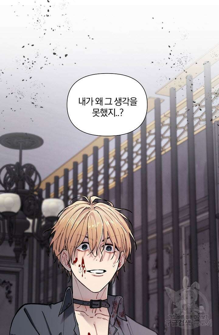 광란열차 37화 83