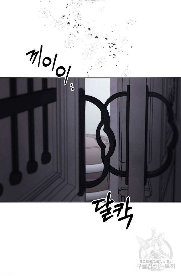 광란열차 37화 85