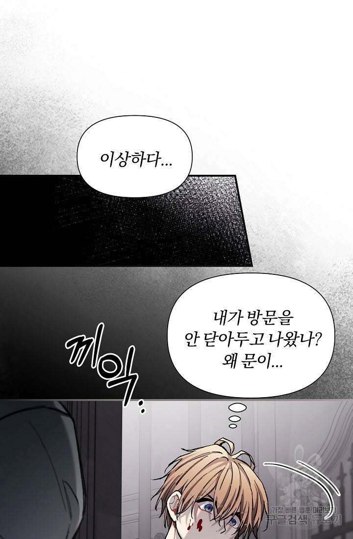 광란열차 37화 86
