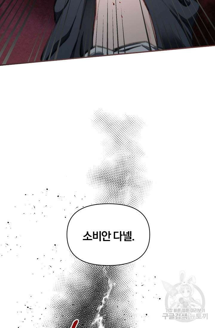 광란열차 37화 91