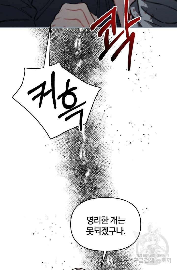광란열차 37화 93