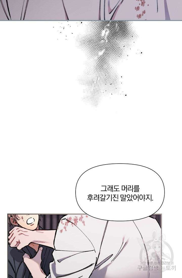 광란열차 37화 95
