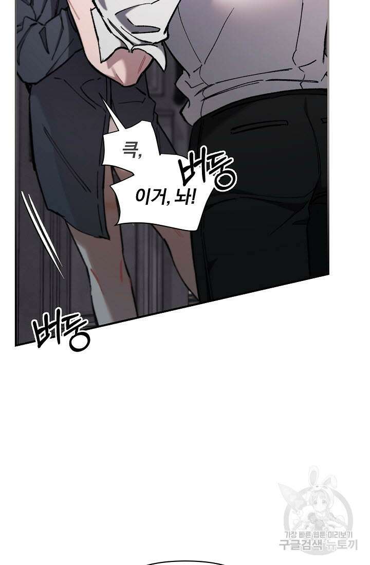광란열차 37화 96