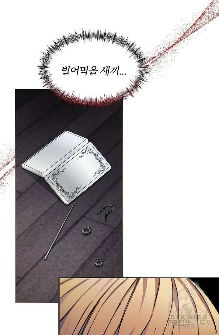 광란열차 37화 98
