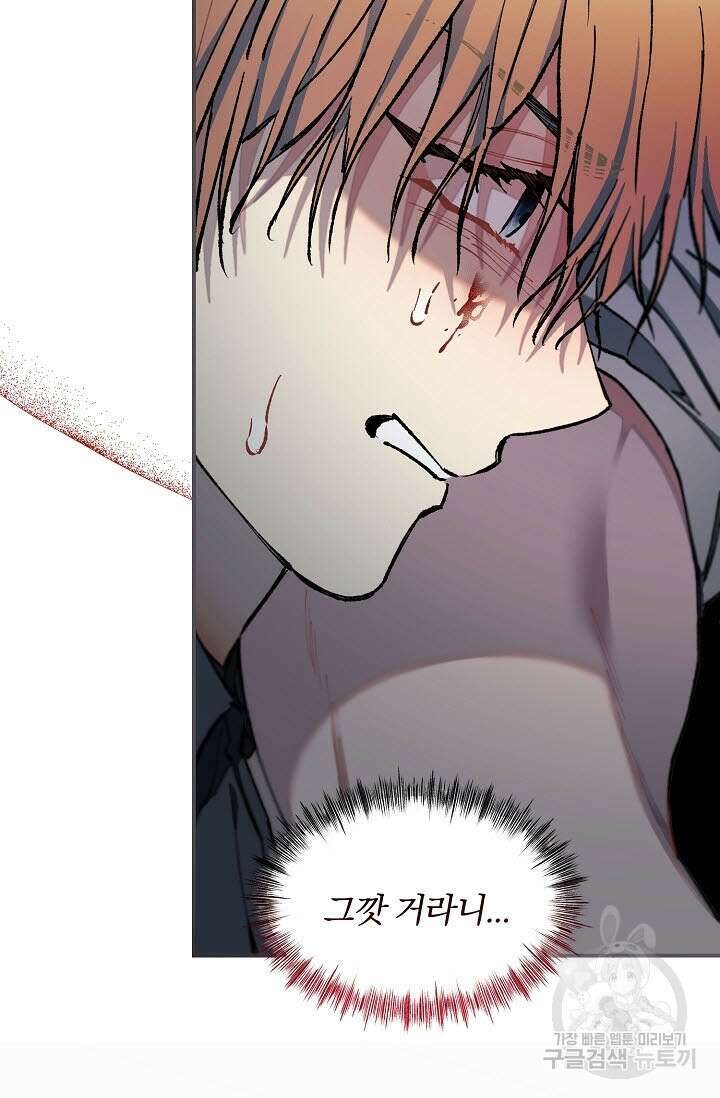 광란열차 37화 99