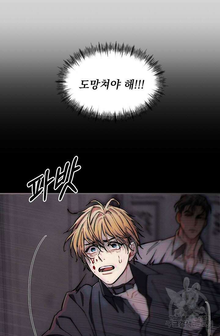 광란열차 37화 102