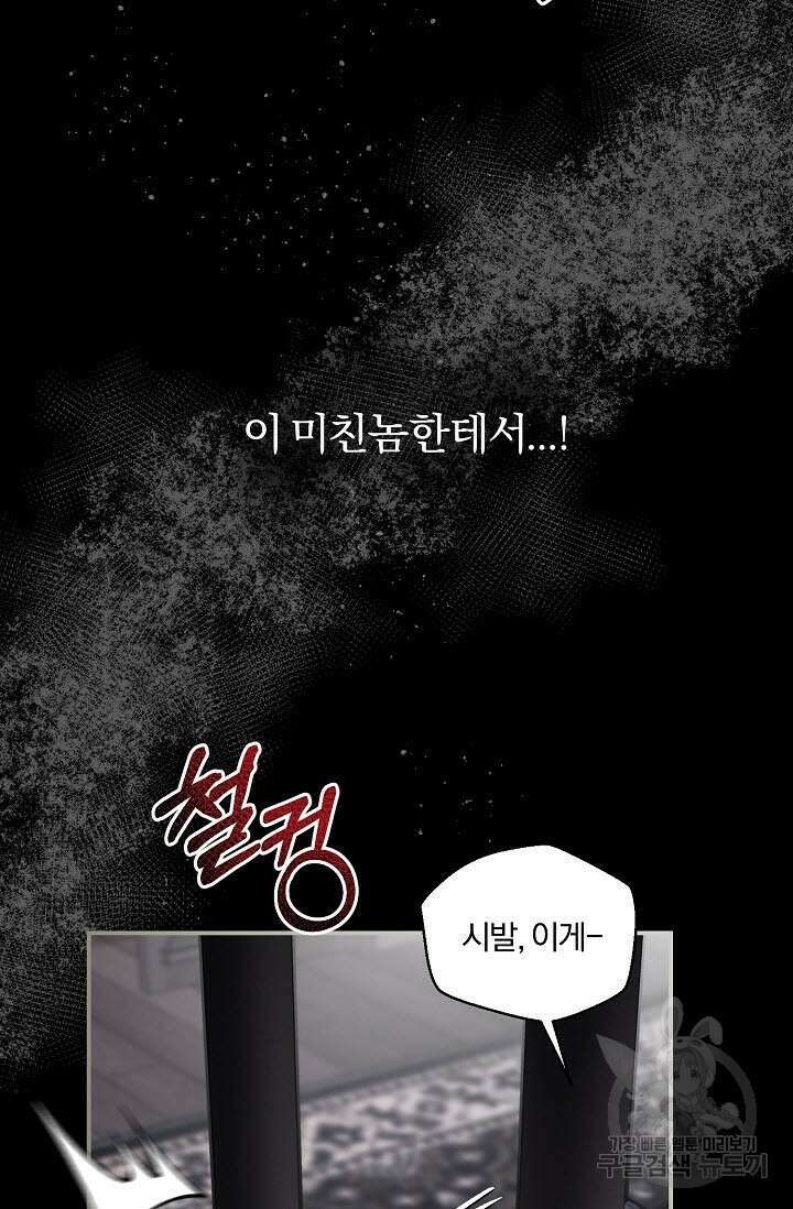 광란열차 37화 105