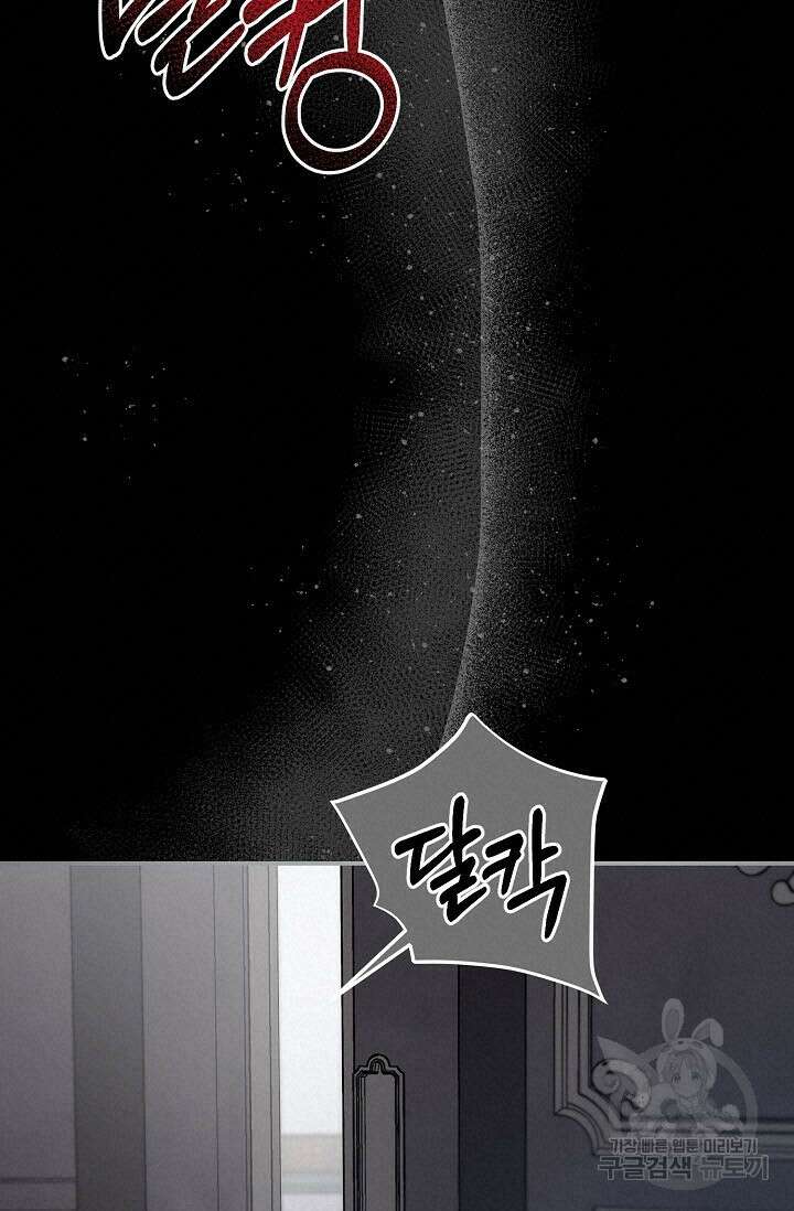 광란열차 37화 108
