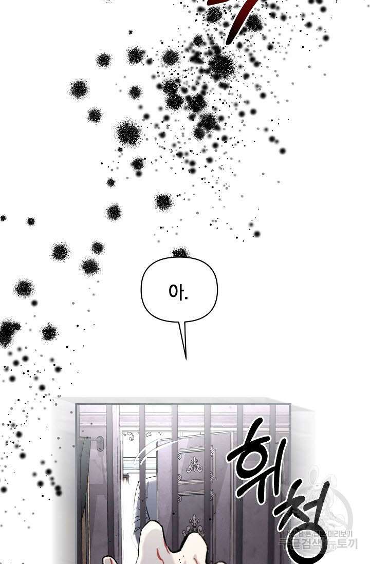 광란열차 37화 114