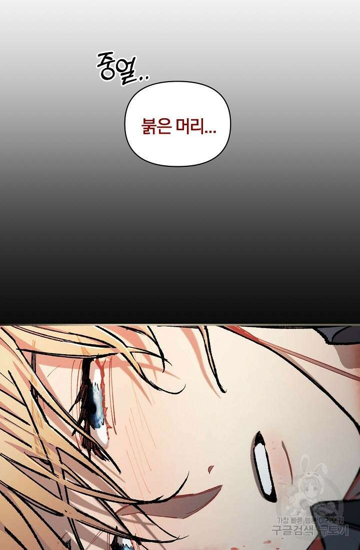 광란열차 37화 119