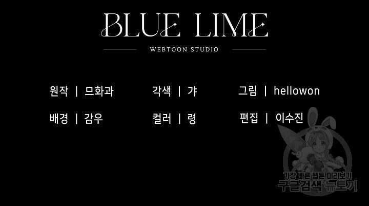 광란열차 37화 121