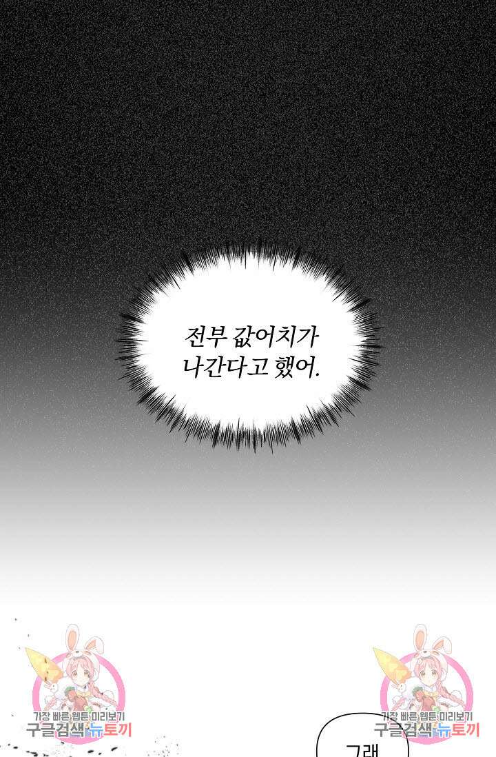 광란열차 37화 122