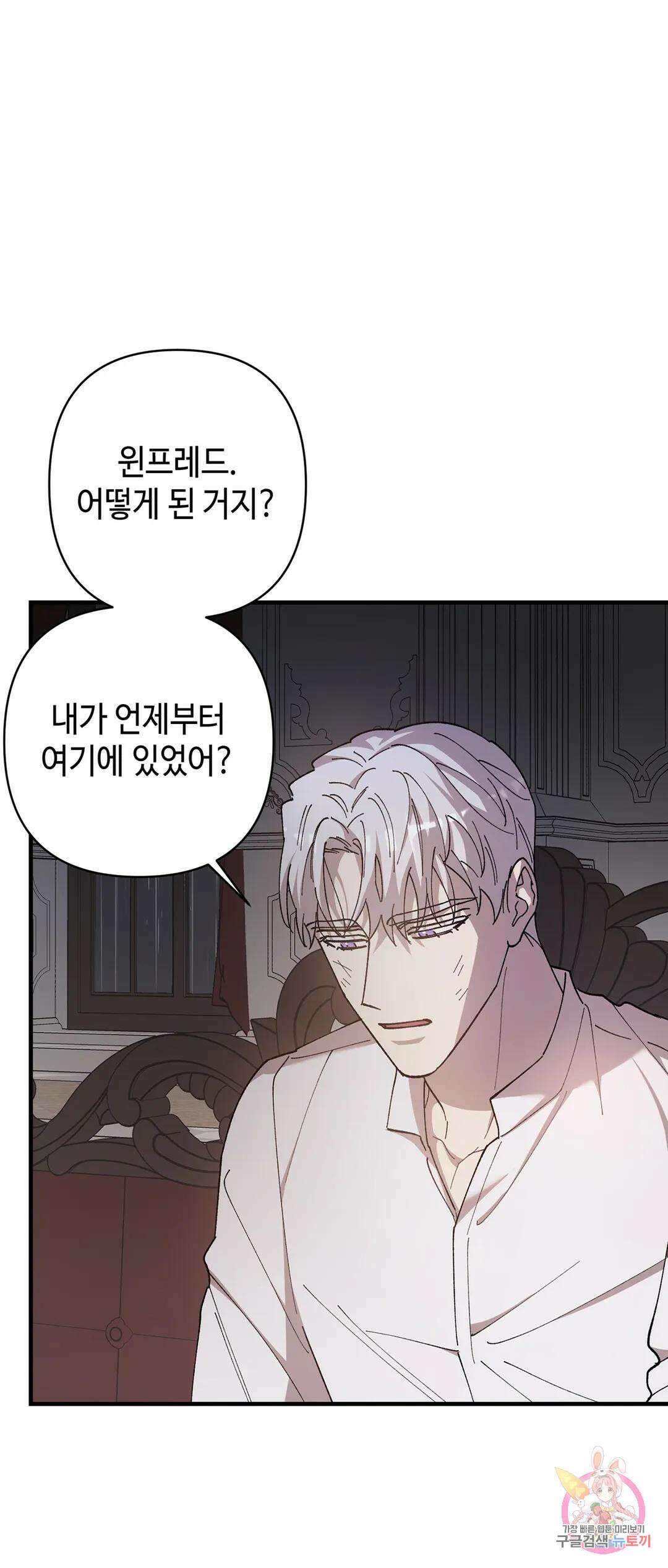 태양의 꽃(BL) 57화 4
