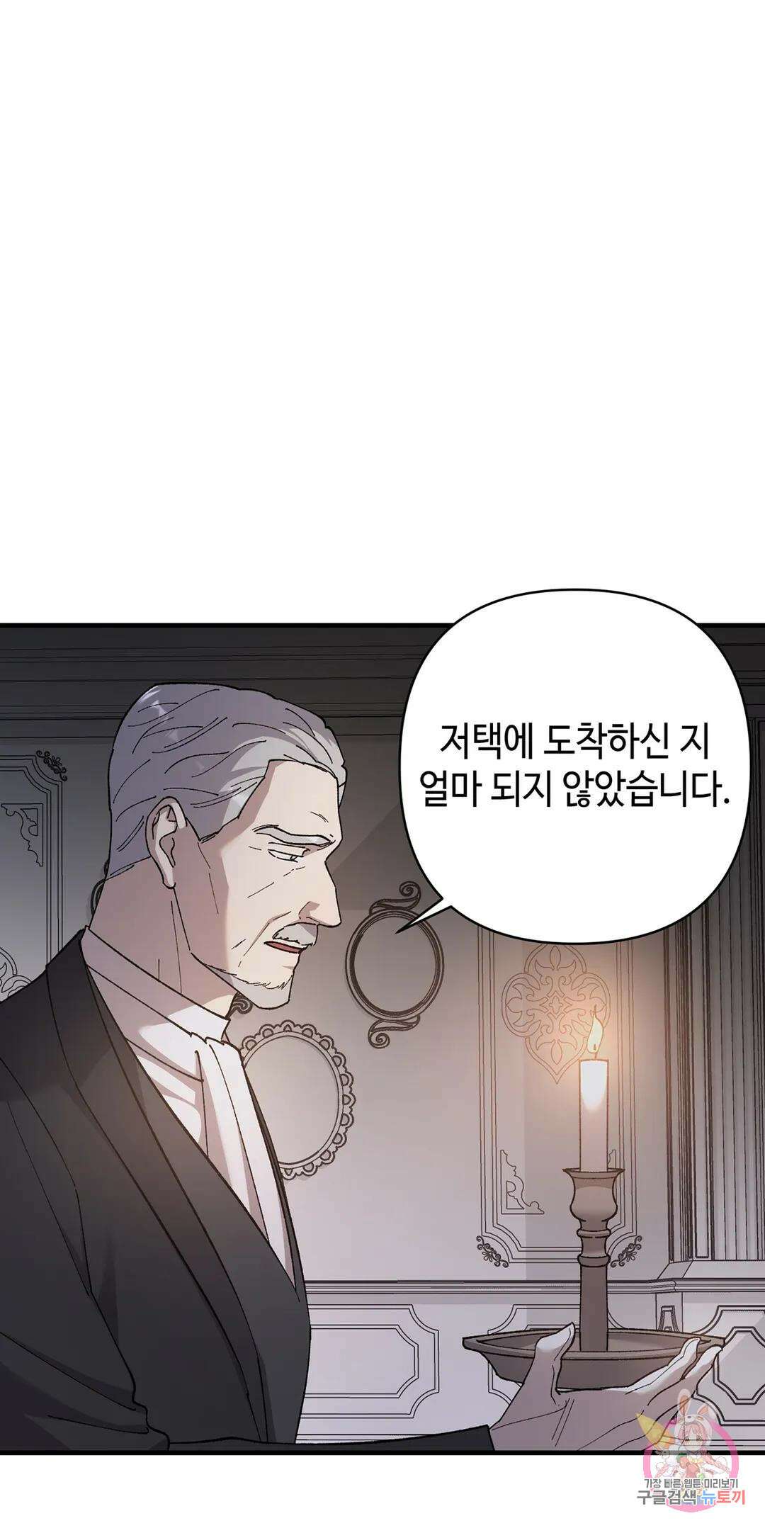 태양의 꽃(BL) 57화 5
