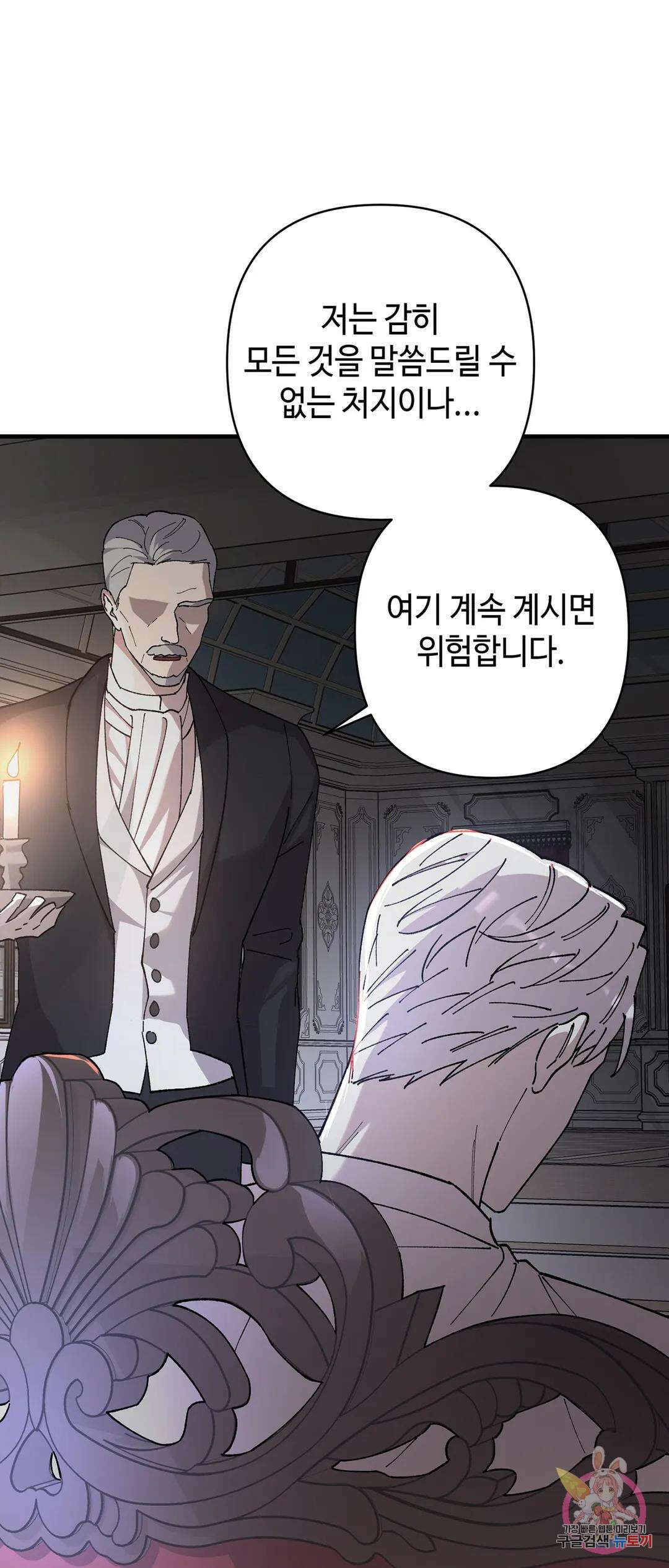 태양의 꽃(BL) 57화 7