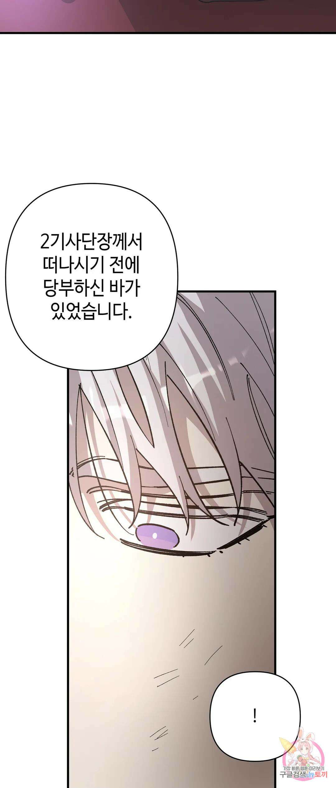 태양의 꽃(BL) 57화 8