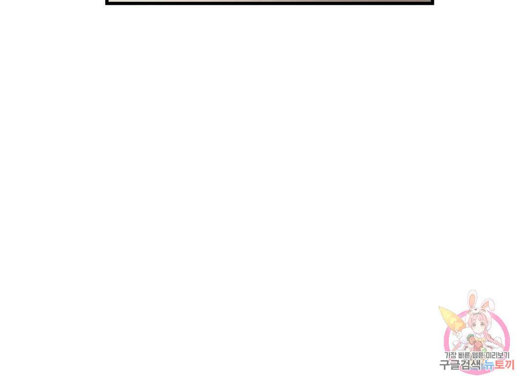 태양의 꽃(BL) 57화 9