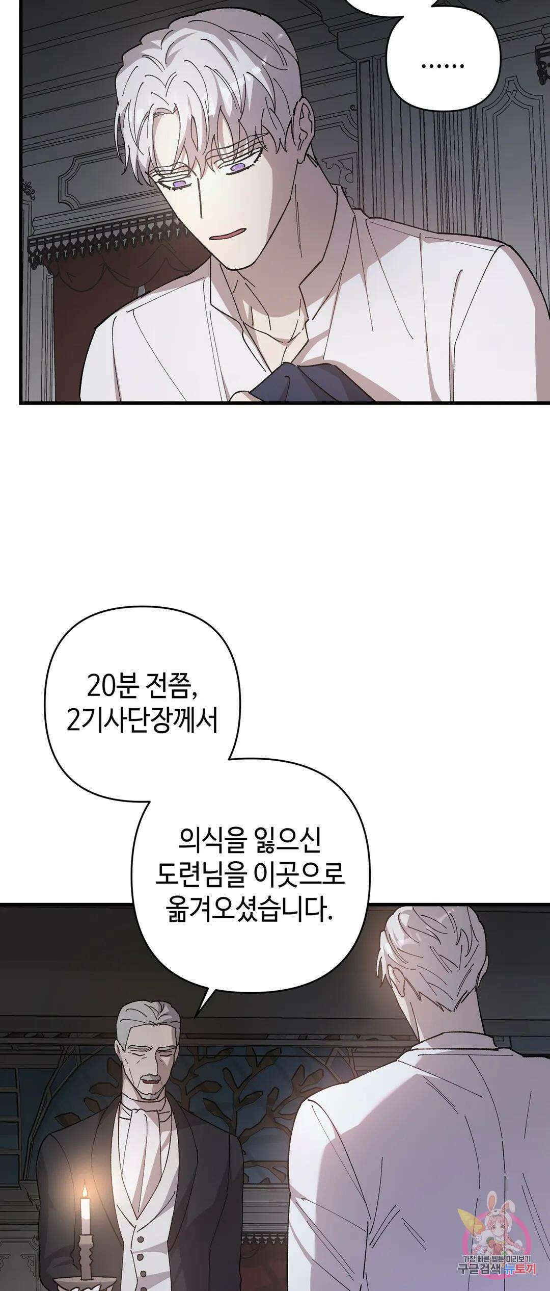 태양의 꽃(BL) 57화 12