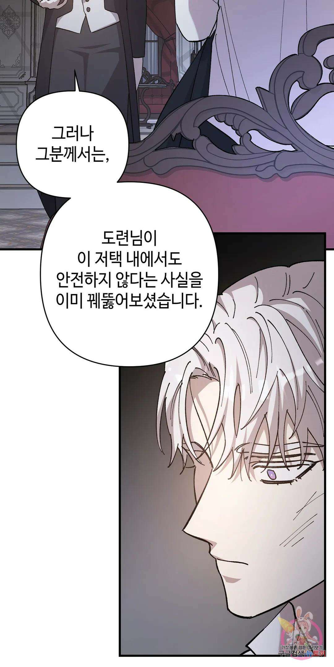 태양의 꽃(BL) 57화 13