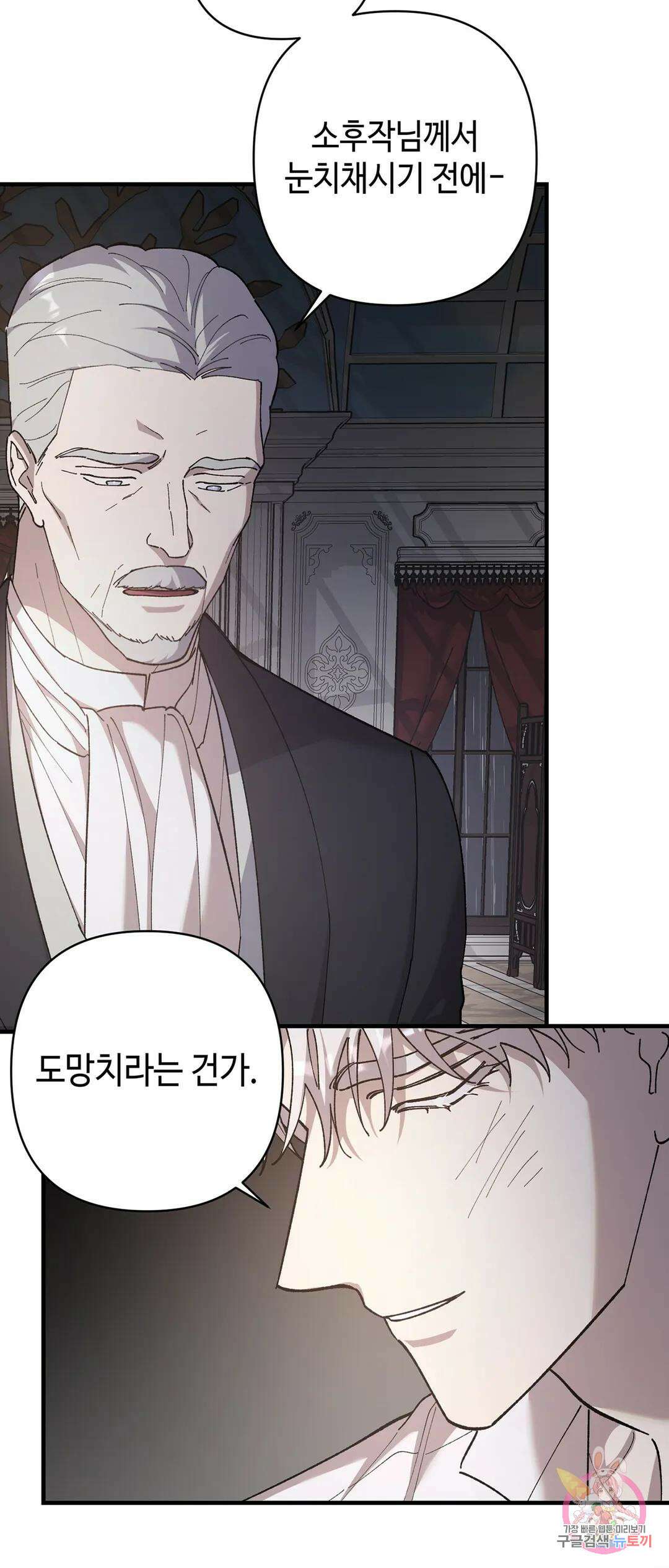 태양의 꽃(BL) 57화 15