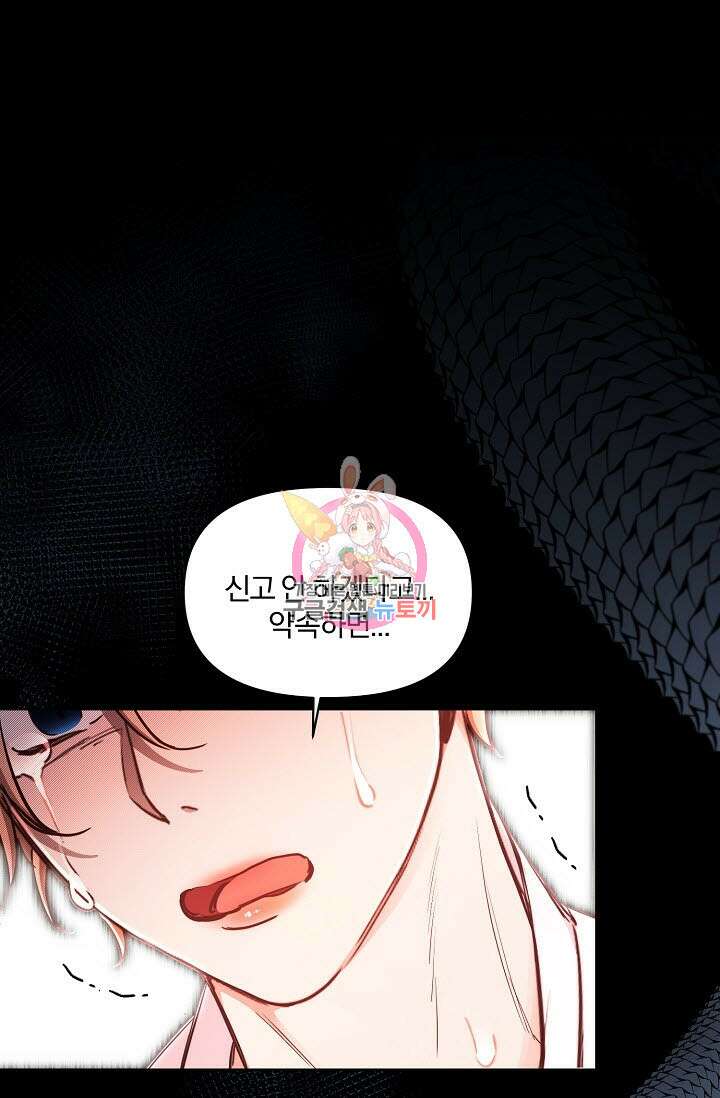 광란열차 49화 1