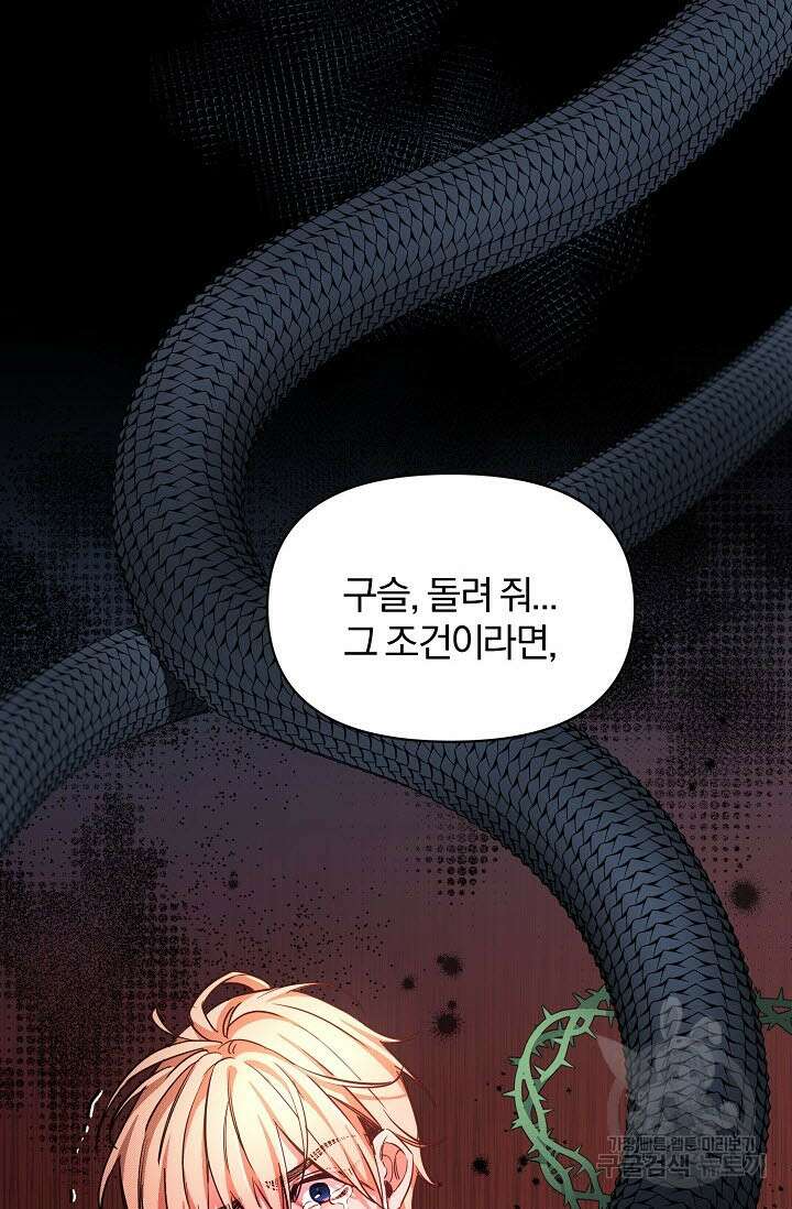 광란열차 49화 2